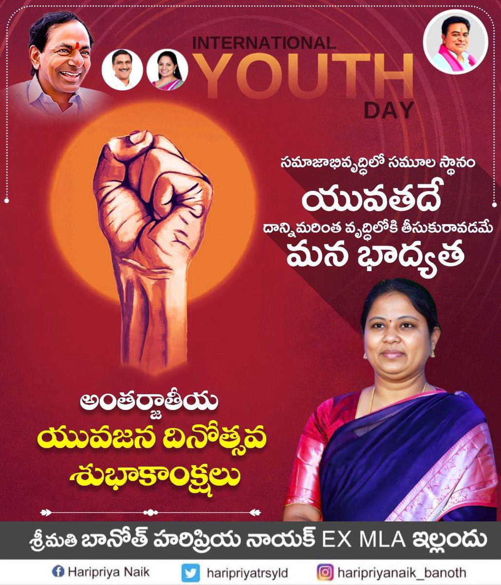 “The power of a nation lies in the hands of its youth — let’s rise, lead, and shape the politics of tomorrow with courage, vision, and integrity. 🌍✊

 #InternationalYouthDay2025 #YouthInPolitics