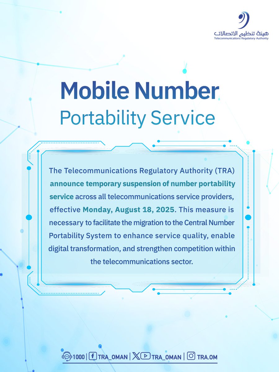 🚨 Starting August 18, 2025: Temporary suspension of Number Portability to transition to a new system that enhances service quality and supports digital transformation.

#Enhanced_Environment_for_a_Digital_Society