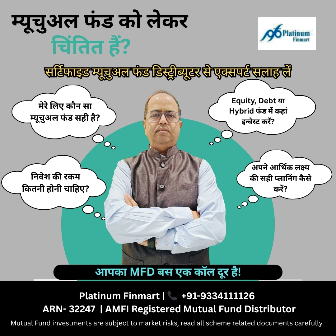 platinum499's tweet photo. 🤔 म्यूचुअल फंड को लेकर कंफ्यूज़ हैं?
📊 कौन सा फंड चुनें? कितना निवेश करें? Equity, Debt या Hybrid – कहां इन्वेस्ट करें?
अब इन सबका सही जवाब मिलेगा – Platinum Finmart में।
हम आपको देंगे:
✅ पर्सनलाइज्ड इन्वेस्टमेंट प्लान
✅ Certified Mutual Fund Distributor https://t.co/qyyy9H1Ze4