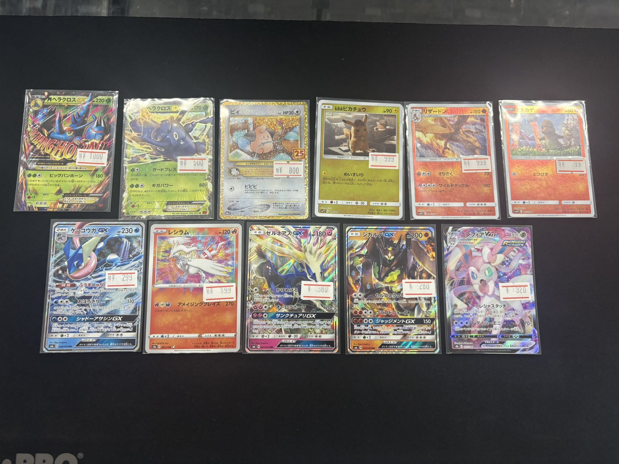 クリエイトレストラン　株主優待　ポケモンカード ポケ堂水戸店【ポケカ専門店】 on X: 