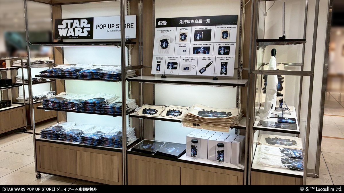 虎*郎様 STARWARS SHOP.com限定　帝国の逆襲25周年記念プリント 虎*郎様 STARWARS SHOP.com限定 帝国の逆襲25周年記念プリント