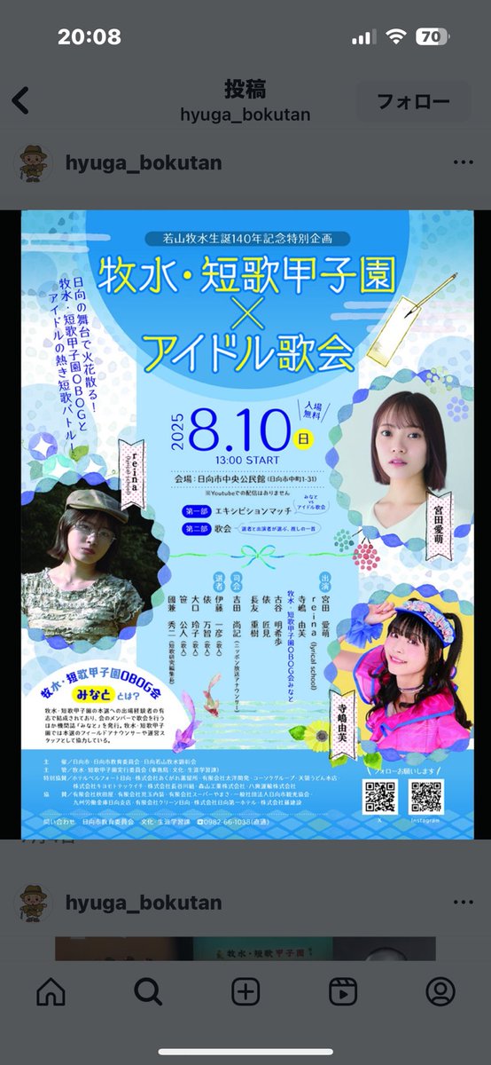 valentinecomp's tweet photo. 短歌詠んでみた。

ワイヤレス スイッチ忘れりゃ ただの棒
卓の前では でくの棒

🎤　🤣わかる人にはわかるw🤣🤣

#牧水短歌甲子園 https://t.co/OZ43tfVwUr