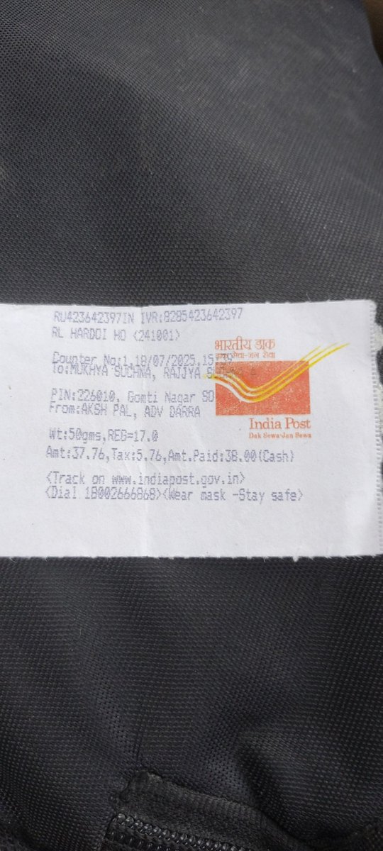 <a href="/CMOfficeUP/">CM Office, GoUP</a> <a href="/upic2016/">UP Info. Commission</a> <a href="/InfoDeptUP/">Information and Public Relations Department, UP</a>  <a href="/RTI_INDIA/">Simple Rights</a> <a href="/PMOIndia/">PMO India</a> 
सूचना का अधिकार अधिनियम 2005 के अधिकारों का लगातार हो रहा हनन। प्रथम अपील करने पर भी नहीं मिली सूचना तो राज्य सूचना आयोग पर द्वितीय अपील कर जताया भरोसा। परंतु राज्य सूचना आयोग लखनऊ द्वारा भी अभी तक कोई जवाब नहीं दिया गया।