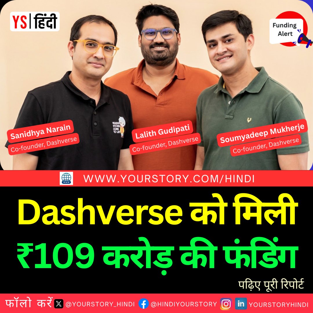 YourStory_Hindi's tweet photo. 🚨 #FundingAlert 🇮🇳

#AI एंटरटेनमेंट स्टार्टअप #Dashverse ने @peakxvpartners की अगुवाई में $13M जुटाए.

#DashReels ऐप ने 1 महीने में 50 लाख डाउनलोड पार किए.

✍️@ravirpareek 

पढ़िए: https://t.co/TFGE0UR527

@z47_vc | @Stellaris_VP

#StartupFundingNews #Entertainment #Microdrama https://t.co/mVmzzXLBbq
