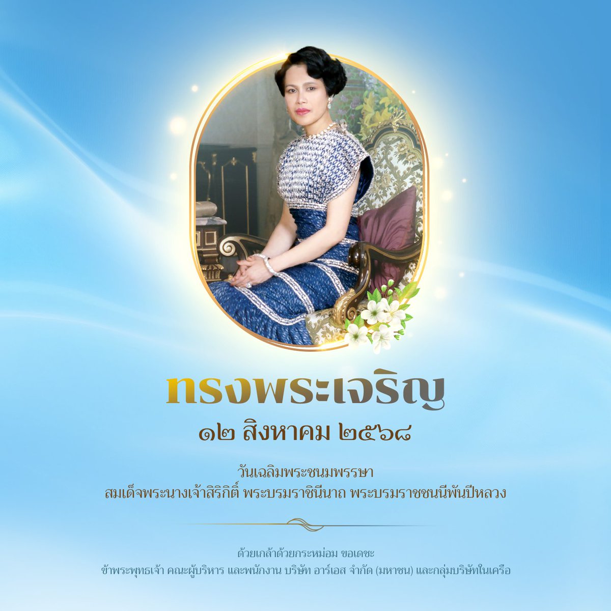 RS Music Thailand tweet media
