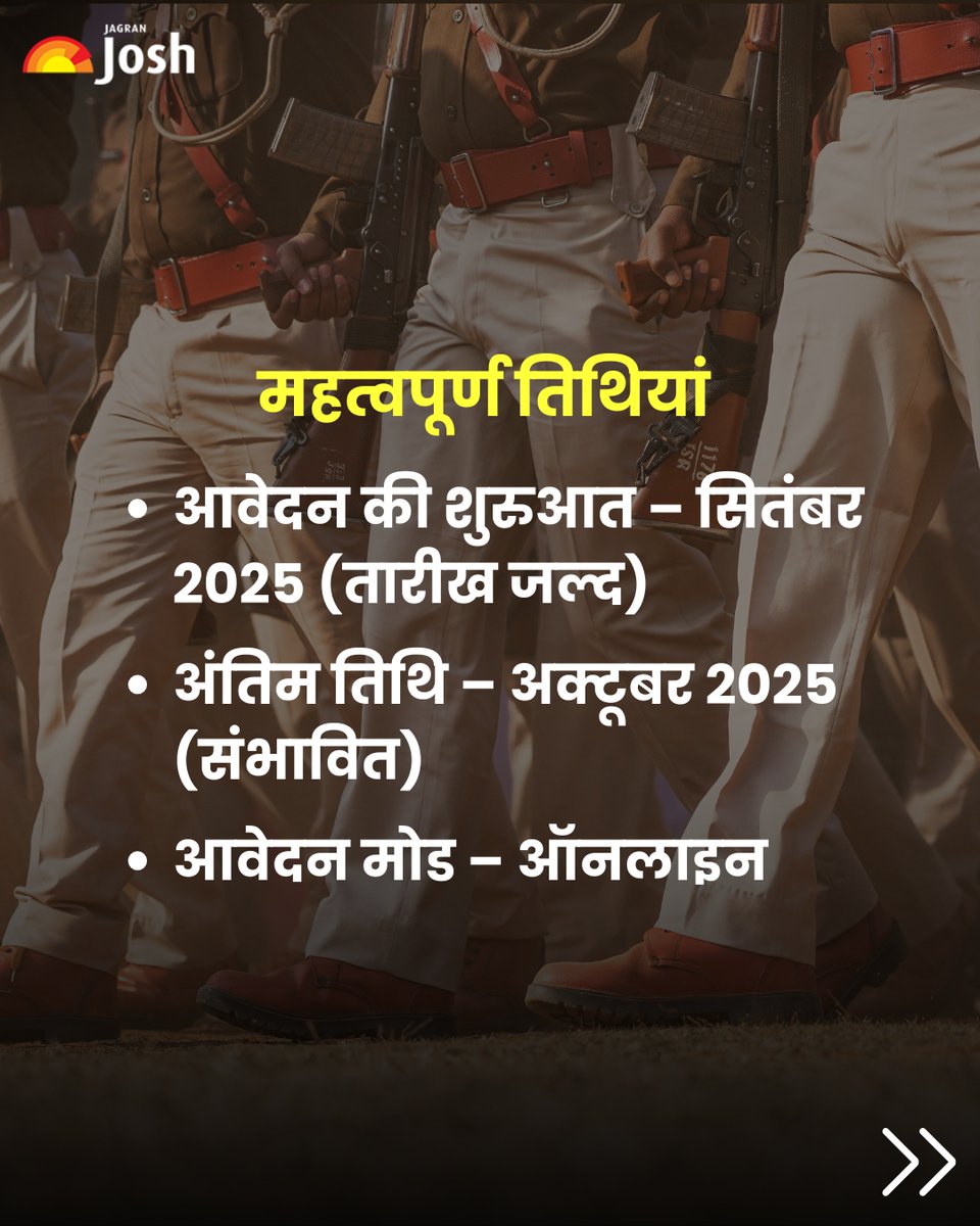 Jagranjosh's tweet image. 📢 सरकारी नौकरी का सुनहरा मौका!
UP पुलिस में सब-इंस्पेक्टर (SI) बनने का सपना अब हो सकता है सच! 🏆
4543 पदों पर भर्ती के लिए शॉर्ट नोटिस जारी, पूरी जानकारी जल्द.
योग्यता, उम्र सीमा और चयन प्रक्रिया जानने के लिए स्वाइप करें ➡️

#UPPoliceSI #UPPoliceBharti #SarkariNaukri #PoliceJobs