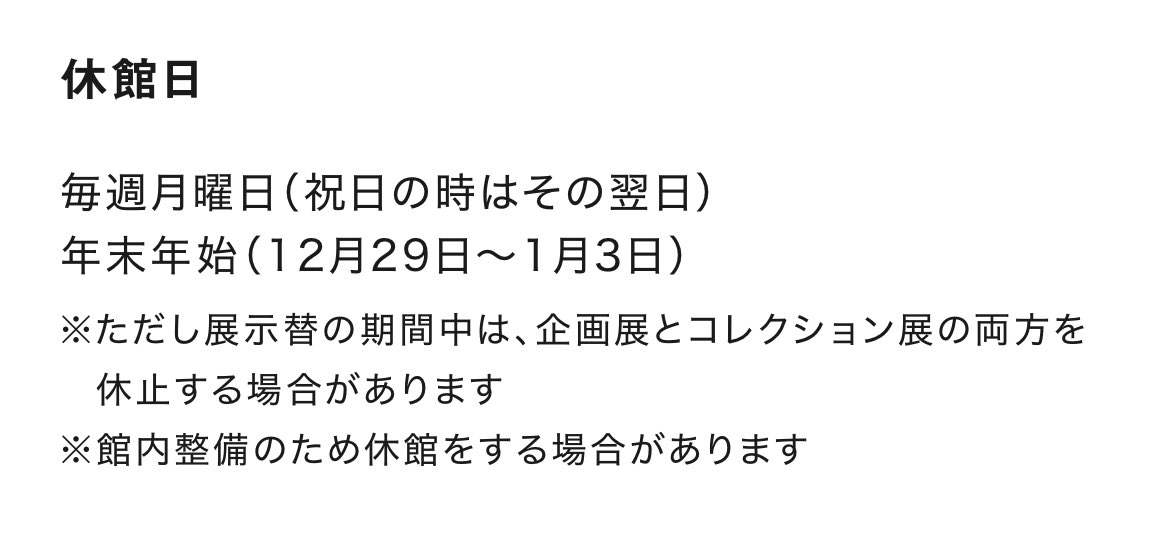 はわわわわわ
昨日祝日だったのか…！