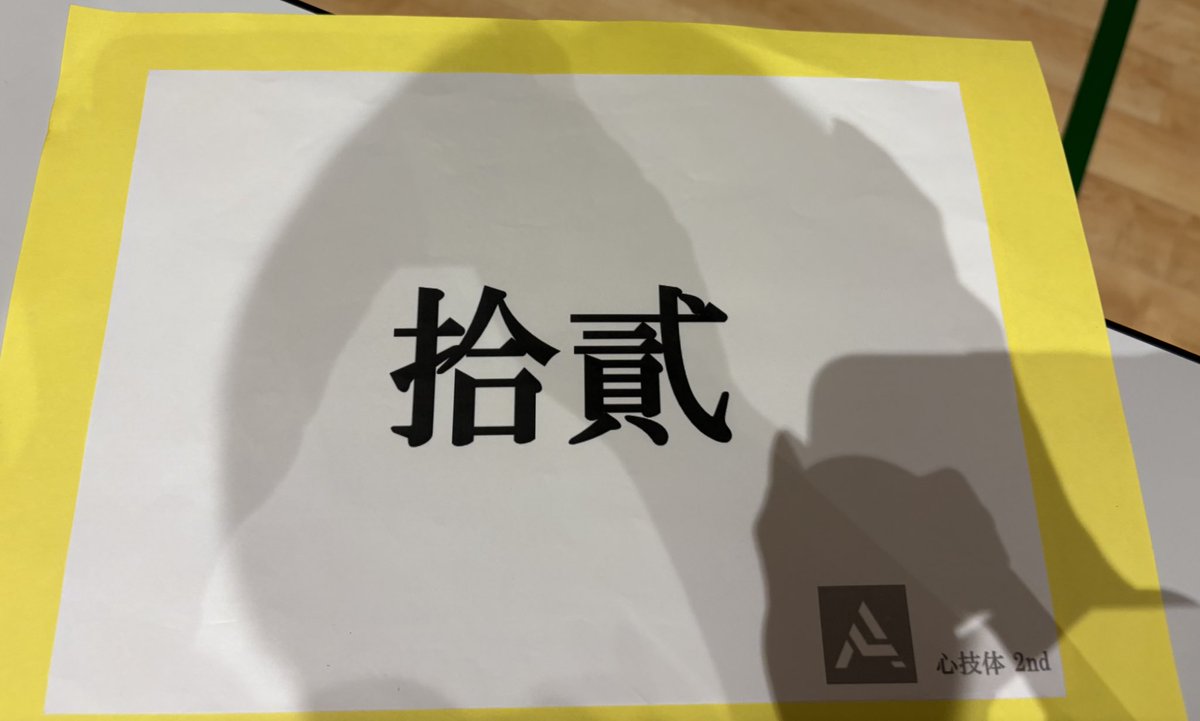 iam_mathematics's tweet image. #ASK心技体2nd
心技体
拾貮→SF(F次次点)でした
SFは4の0だか3の0だかでがんばりました

チーム福島市おめでとう🎊鳩さん2連覇おめでとう🎊