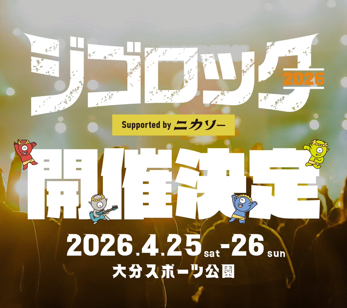 ジゴロック　4/20(日)1日券２枚 ジゴロック supported by ニカソー (@jigorock_oita) / Posts / X