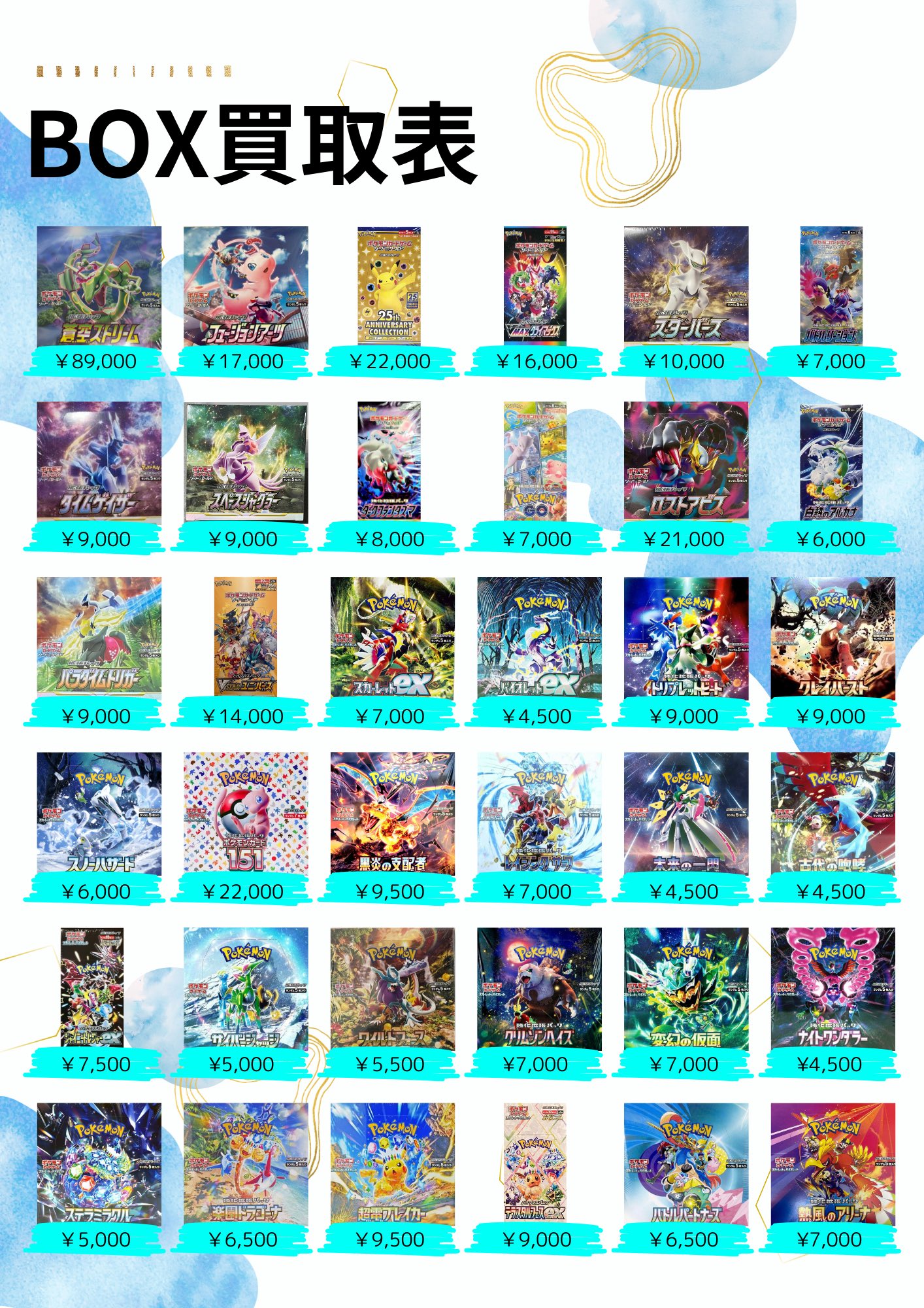 THE 8 ポカ　トレカ　まとめ売り TORECA-X【トレカX】 久留米店 on X: 