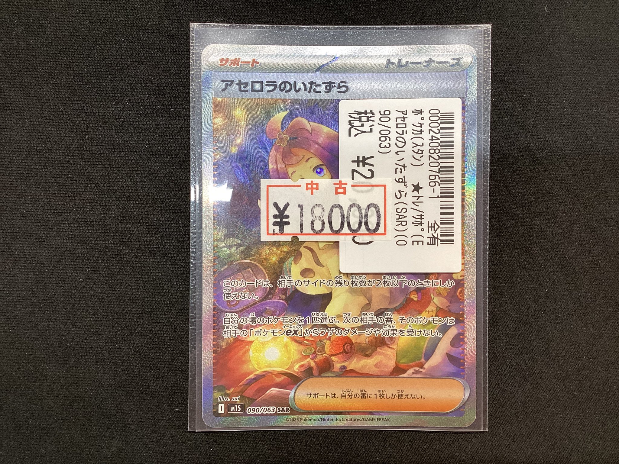 宝島岐阜本店🐿️カード探しはタブレットで😊 on X: 