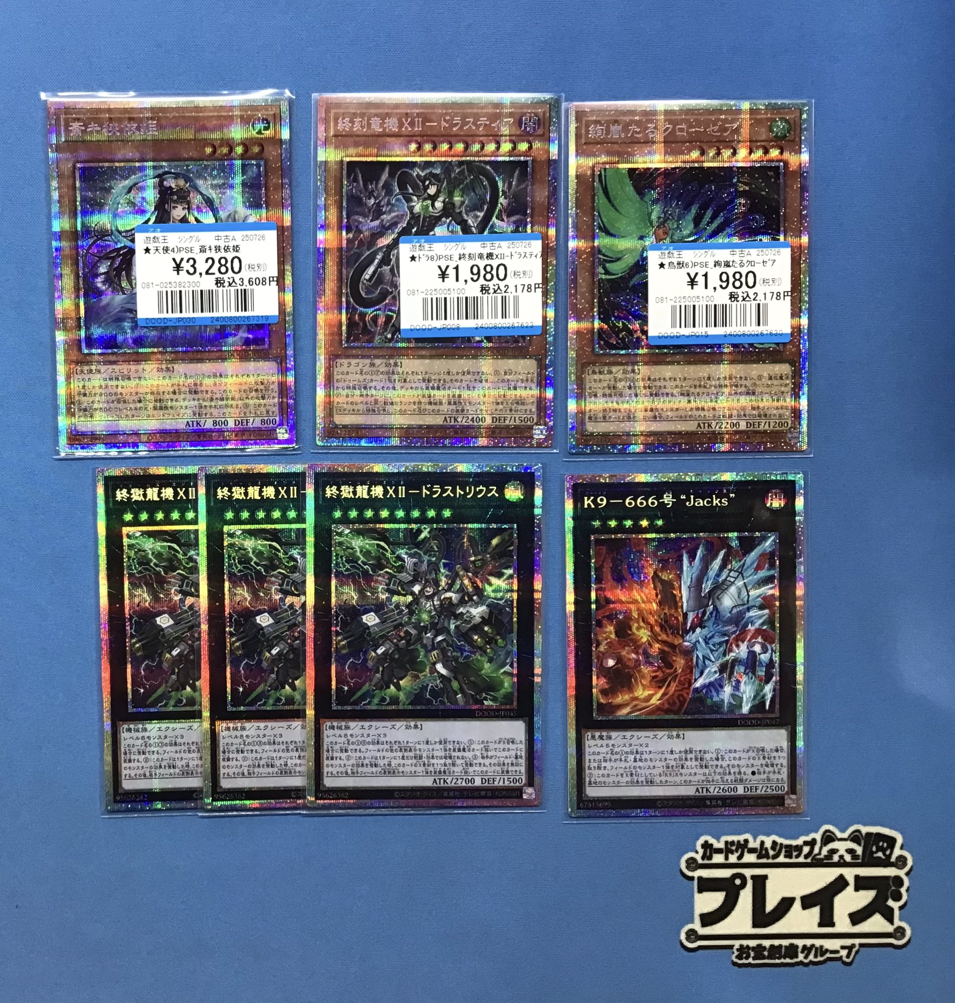遊戯王　プリズマ　まとめ売り プレイズ名駅店☆免税店（Tax Free Shop）☆ すき家さんのある