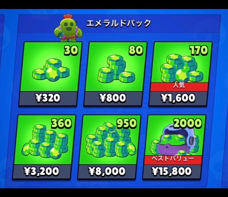 ／
エメラルド2000個分ばら撒きプレゼント🌵✨
＼
🎫エメラルド分ギフカ🎫
💎有料エメラルド▶︎2000個分×③名
　　　　　(15800円分のギフカ)
💎エメラルド▶︎360個分×複数名
　　　※RT50人毎に1名増
📲参加条件⤵︎
・フォロー&amp;RT
・リプ

#ブロスタ