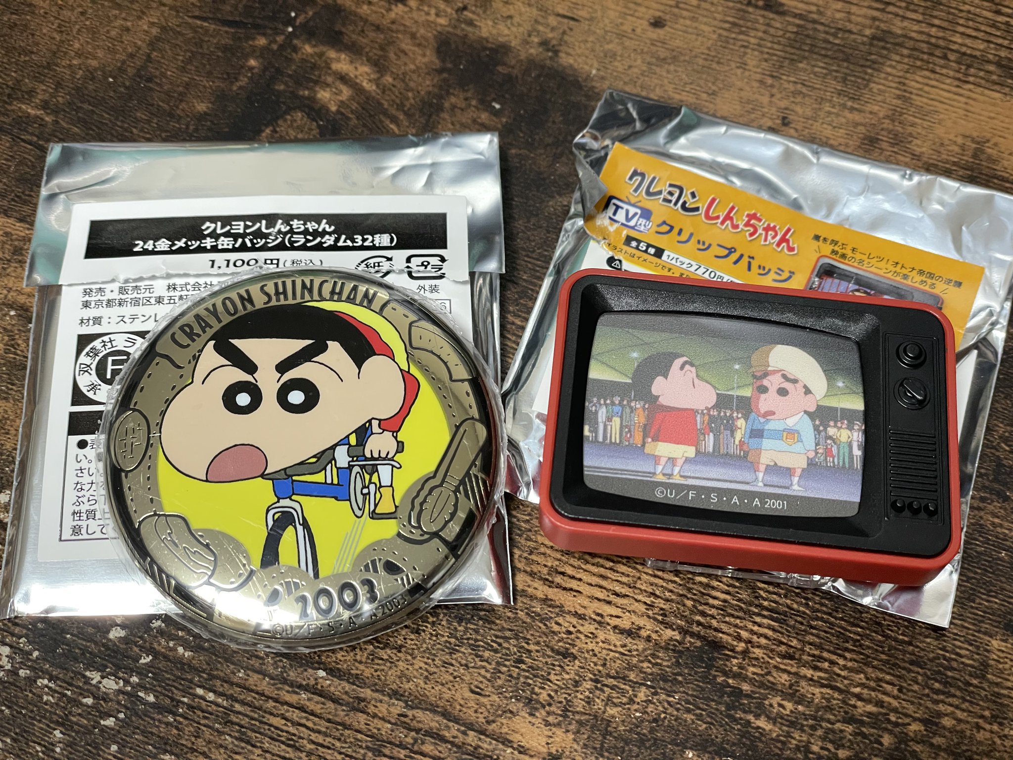 7種セット ゲーム・おもちゃ・グッズ クレヨンしんちゃん 24