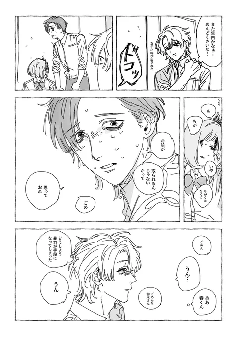 感情任せ 