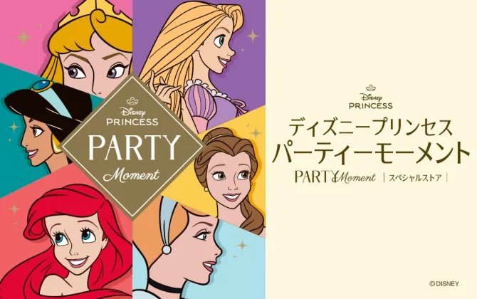 最終値下G077-ディズニープリンセスパーティ【開封未使用カードダス】2箱　80 816759_7.jpg?v=1676358260&