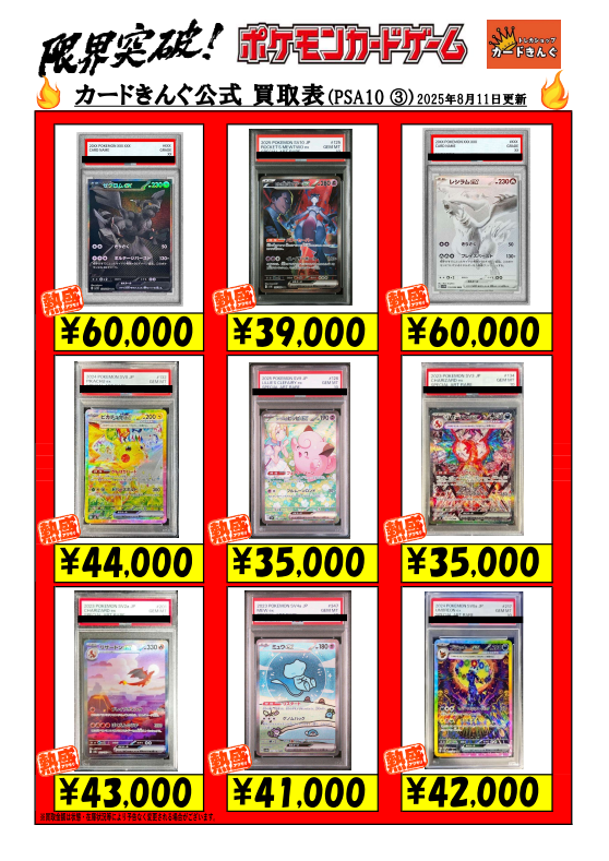 トレカショップ カードきんぐ 明石店 tweet media