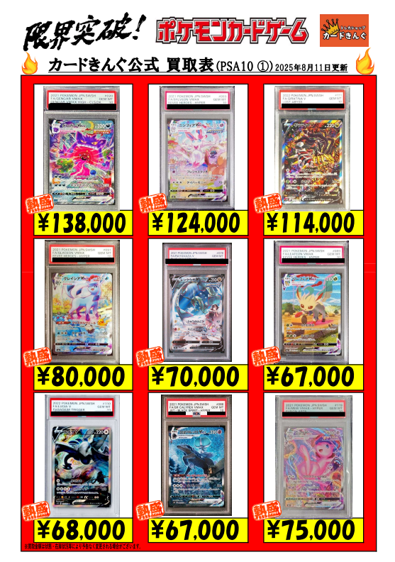 トレカショップ カードきんぐ 明石店 tweet media