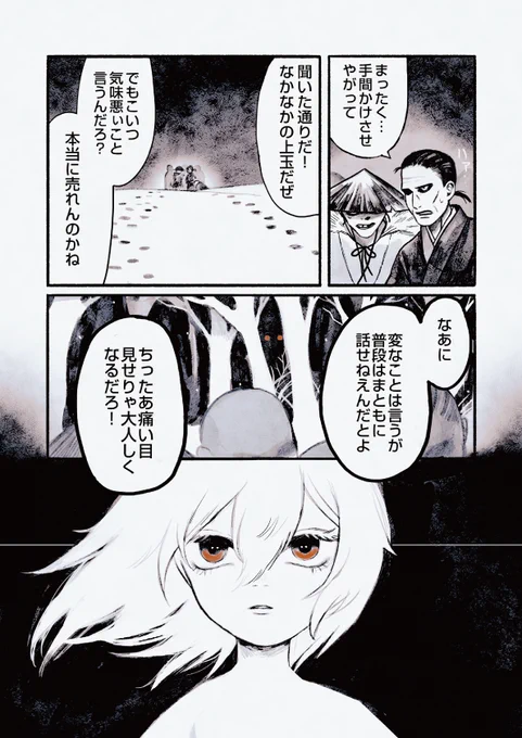 (2/4) 