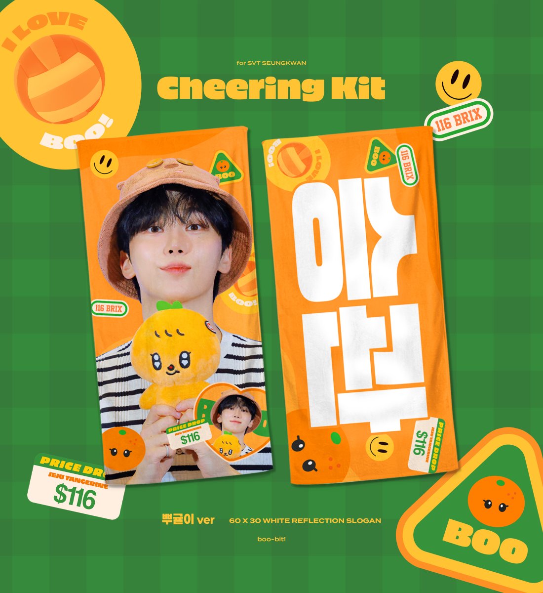boo_bit0116's tweet image. ⊹ ｡ ﾟ˖ ✧ ⊹ ｡ ﾟ⁖ °✦
2025 seventeen 𝗡𝗘𝗪_
Cheering Kit🧡
for  #승관 #SEUNGKWAN #スングァン

✧ ~ 2025.08.30 23:59
✧ bit.ly/new_boo

-
RT추첨 2분께 슬로건 or 우치와를 보내드립니다
(종류 및 디자인 랜덤)
