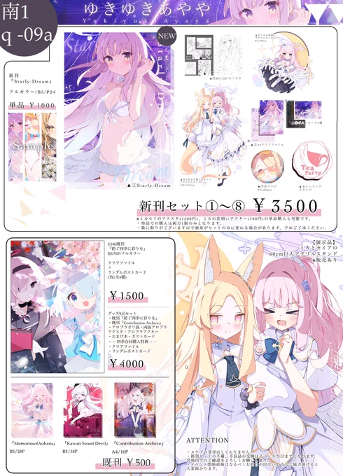 c106 おもちもなか アクスタ mersugar アクリルスタンド コミケ c106 おもちもなか アクスタ mersugar アクリルスタンド コミケ