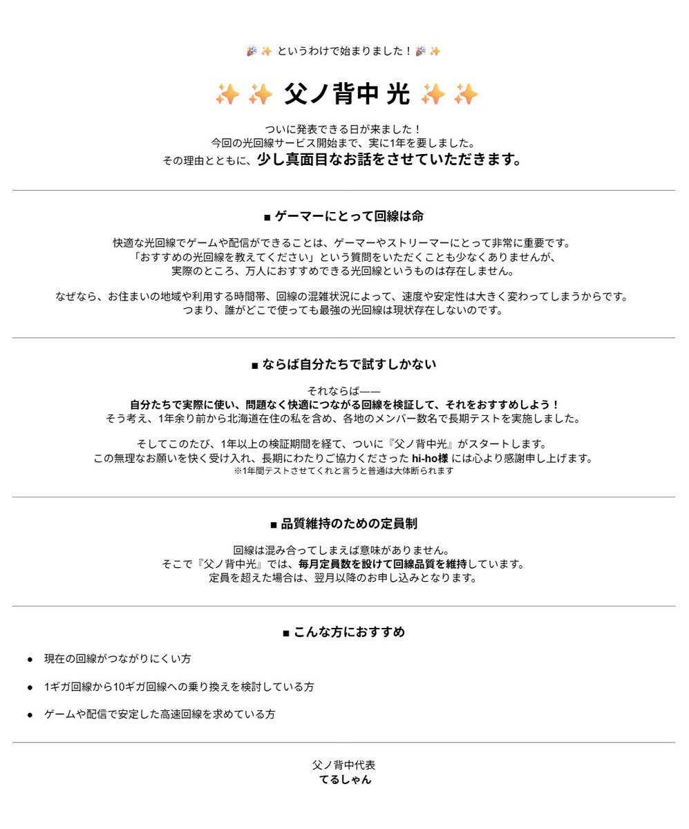 父ノ背中【Father's Back】 tweet media