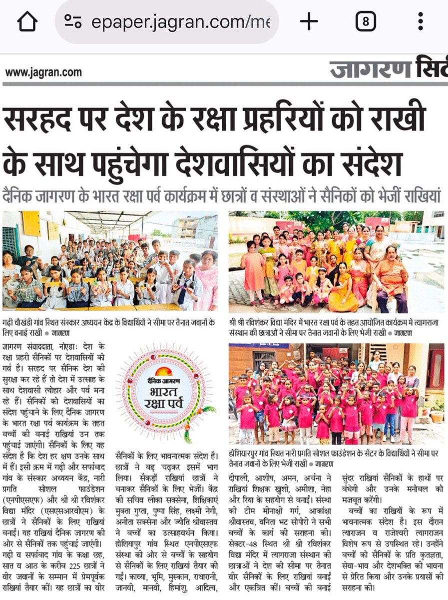 naripragati's tweet photo. Heartfelt Gratitude to @DainikJagran 🙏🇮🇳
@naripragati thanks you for involving us in #BharatRakshaParv - sending #Rakhis to our brave #soldiers at the border.
Every Rakhi is a promise of #unity, #safety &amp; #Gratitude to those who guard our nation selflessly.
Jai Hind! 🇮🇳 https://t.co/PWNahu0Fxg