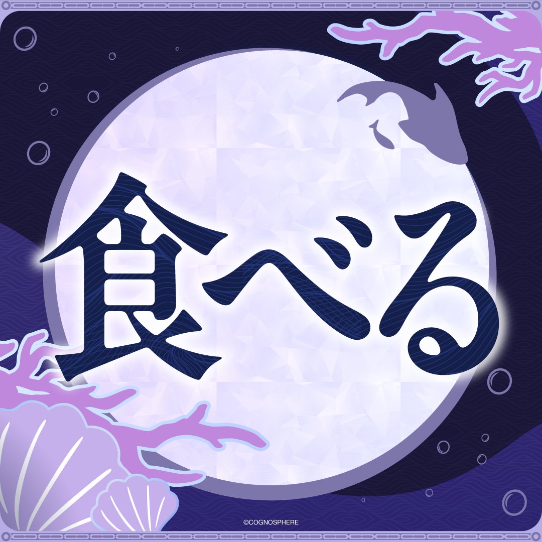 houkaistarrail's tweet photo. セイレンスの宴へようこそ🐟

深海より訪れし騎士長🍸セイレンスPICKUP開催！
宴が好きな彼女から、深海で開かれるパ��ティーに誘われました。

フォロー＆ボタンから何をしたいか選んで投稿するとメッセージが届く✉
宴のお土産🎁も…？

何度でも参加できます！
締切：8/19