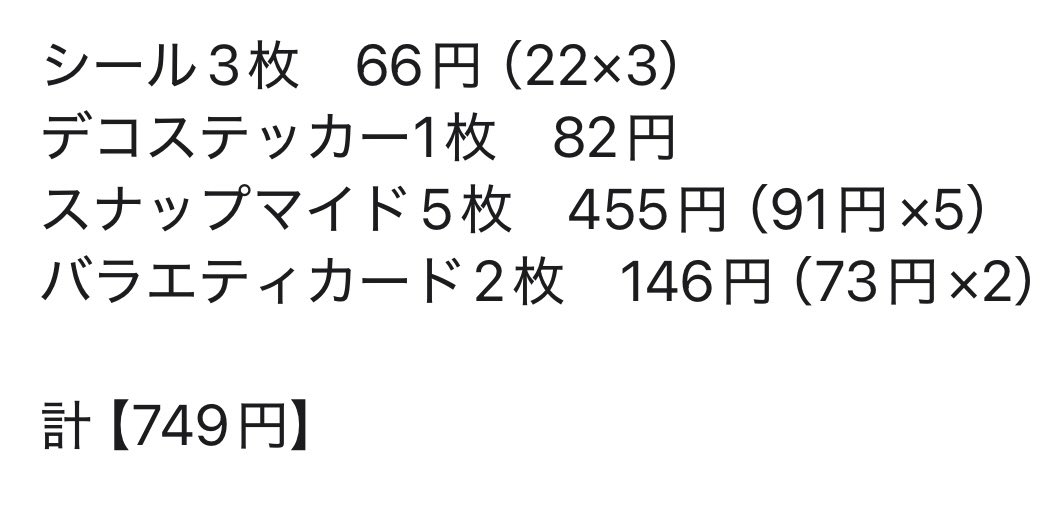 ふめちゃ tweet media