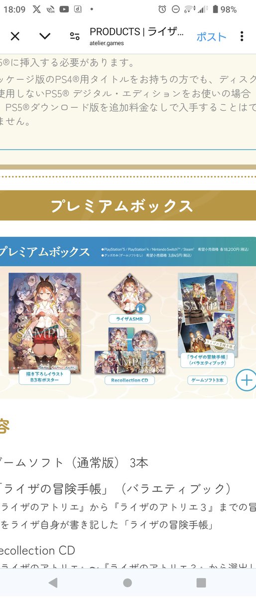 ライザのASMR！？
話が変わってきたな