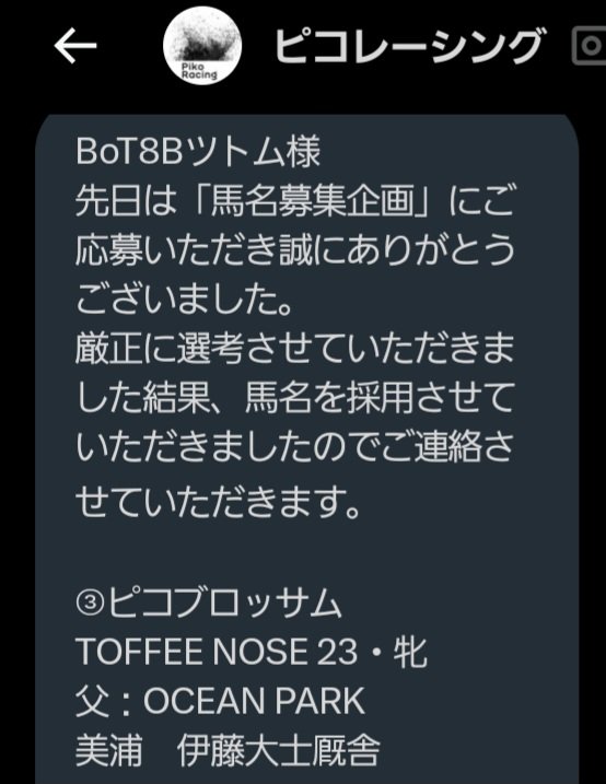 ツトム『ピコブロッサム』応援します♡ tweet media