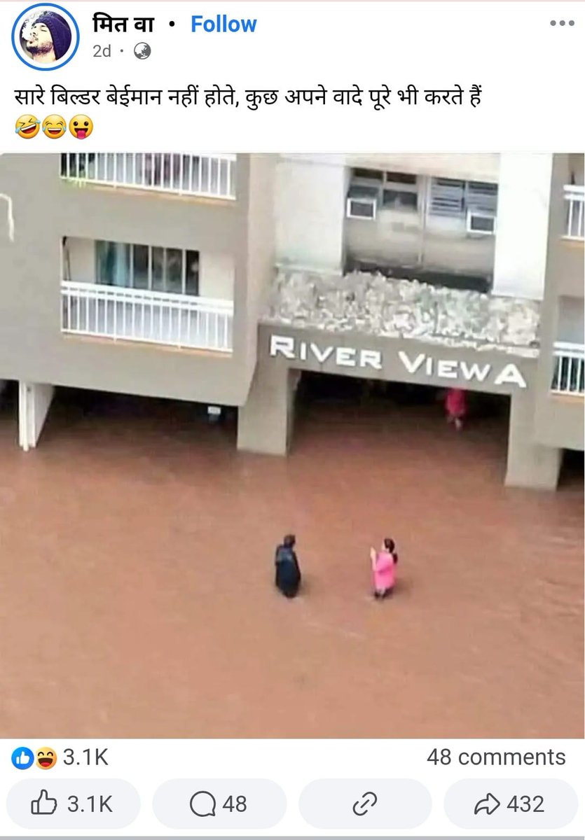 ईमानदार बिल्डर 😂😂