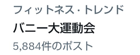 akajyake's tweet photo. めちゃくちゃワクワクしながらバニー大運動会のタグ開いた
僕のワクワク返して https://t.co/XvM9IBa9fu
