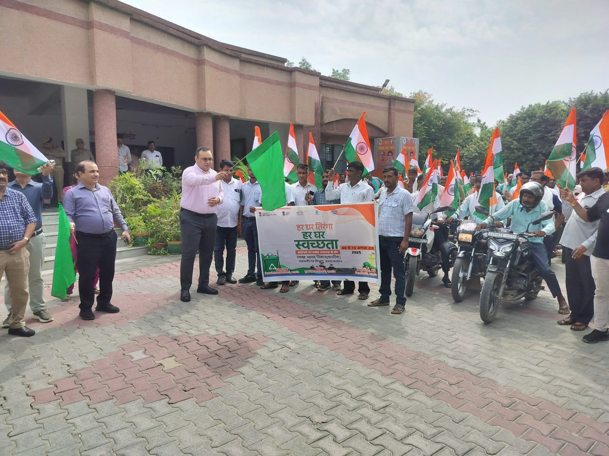 SBMGUP2's tweet photo. जनपद कासगंज में ‘हर घर तिरंगा, हर घर स्वच्छता’ अभियान के अंतर्गत जिलाधिकारी महोदय ने कलेक्ट्रेट परिसर से बाइक तिरंगा रैली को हरी झंडी दिखाकर रवाना किया। सैकड़ों बाइक सवार तिरंगा लहराते हुए कासगंज नगर की ओर रवाना हुए। 
1/1
#HarGharSwachhta #HarGharTiranga https://t.co/8YLVgeOZLk
