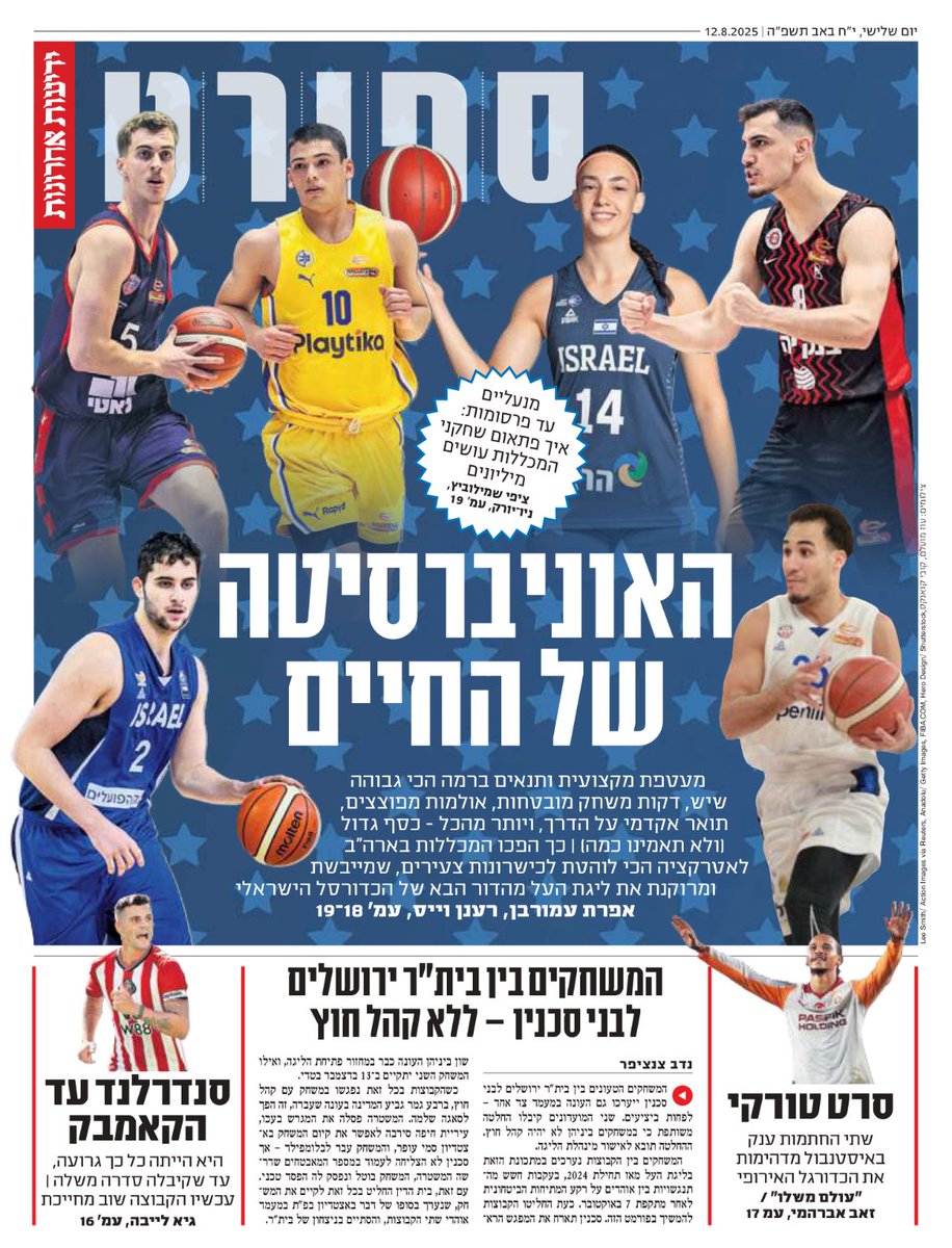 Efrat Amoraban tweet media