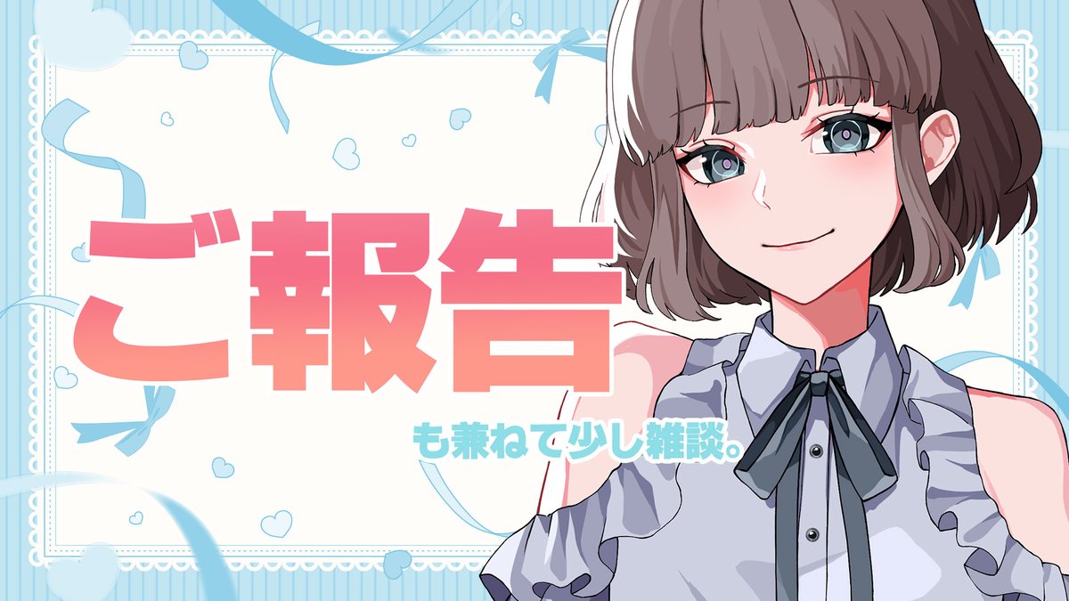 18:00～
20分くらいですが、少しご報告があるので
見に来てくださると嬉しいです。

youtube.com/live/fsreyW5NZ…