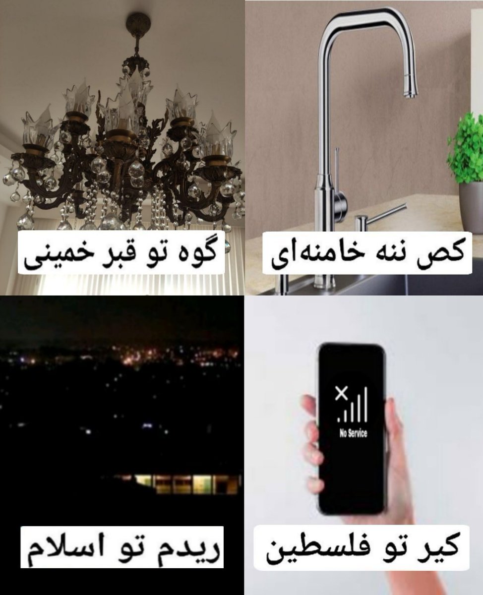 PersianGW's tweet photo. ٩٠ درصد ایرانی ها وقتی برق میره:
#سقوط_دیکتاتور https://t.co/ENhm0qlvwd