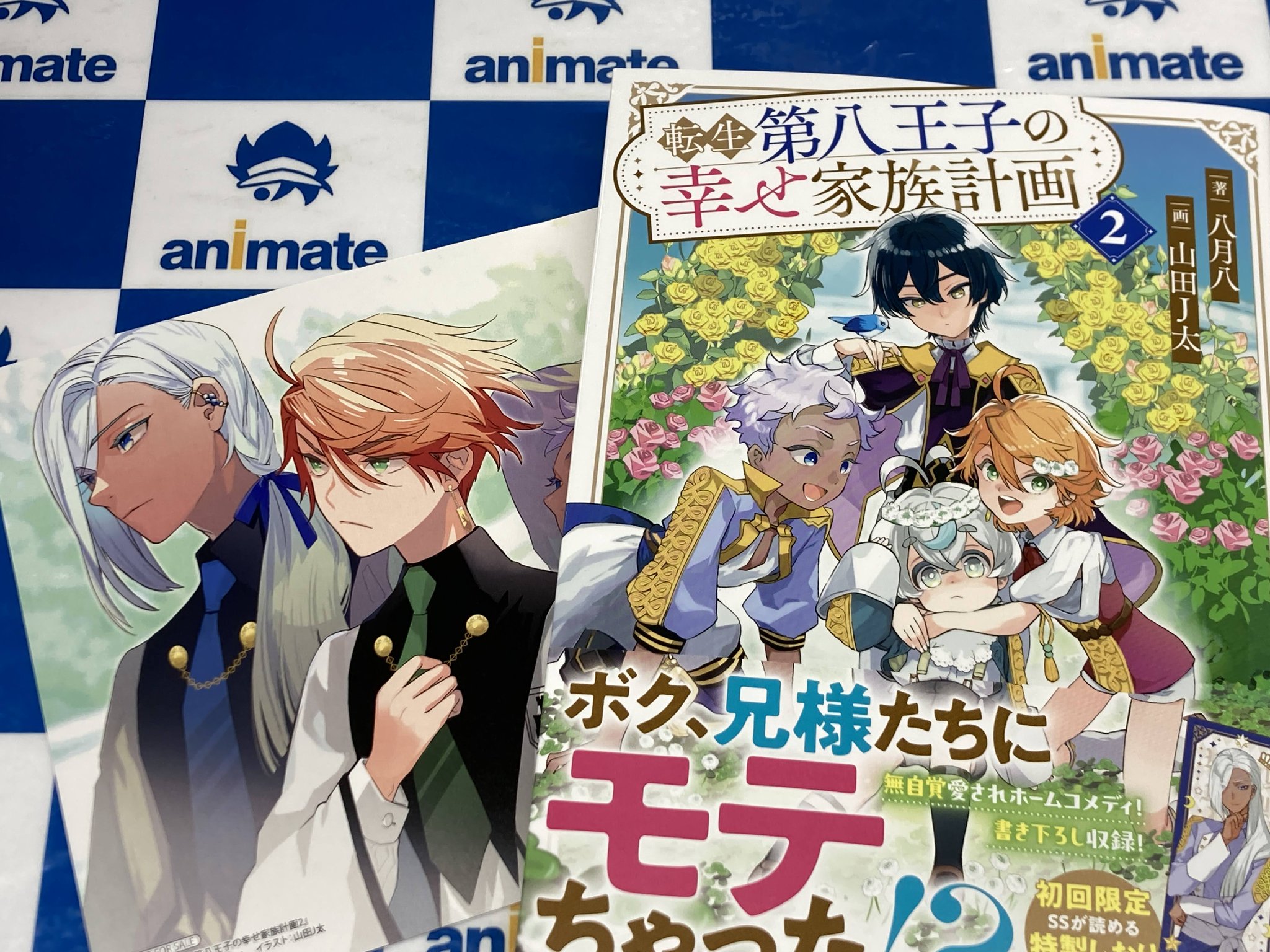 コミック購入 アニメイト特典 ビジュアルボード Amazon.co.jp: アニメイト購入特典 B6サイズ描き下ろし