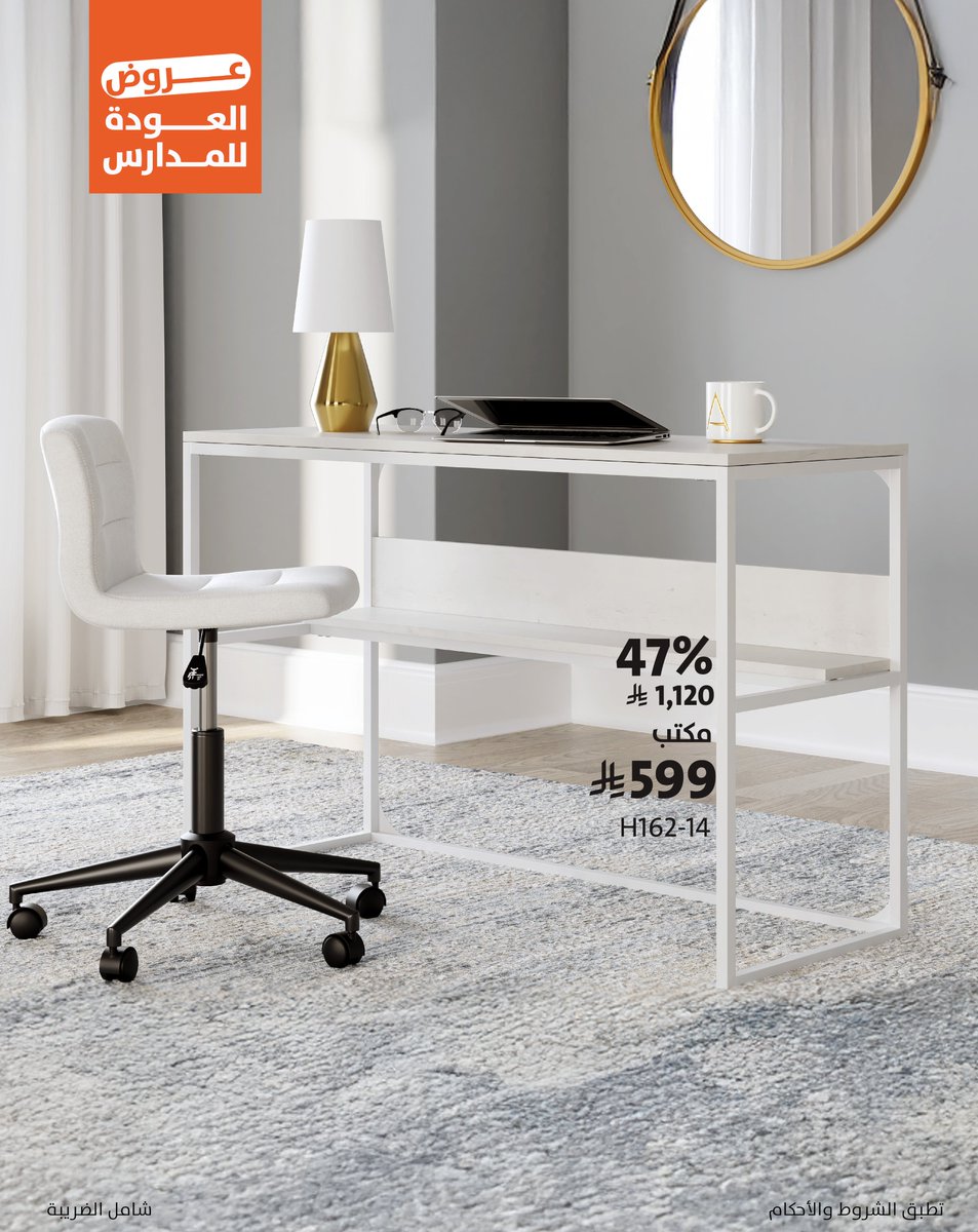 Ashley Homestore SA tweet media