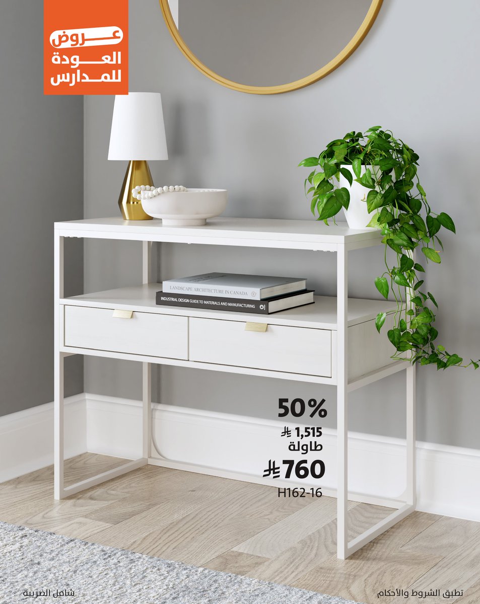 Ashley Homestore SA tweet media