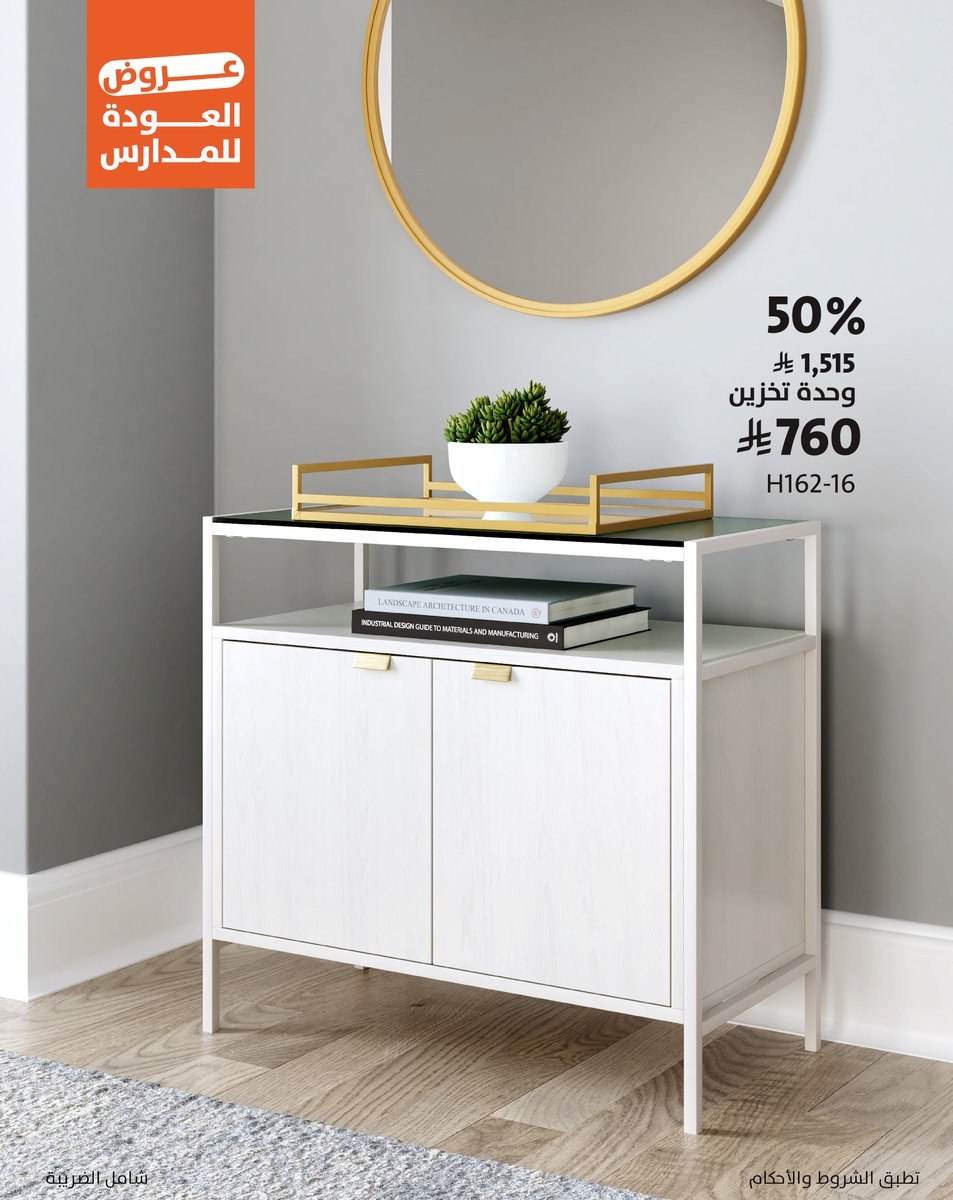 Ashley Homestore SA tweet media