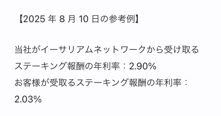 全財産イーサリアム tweet media