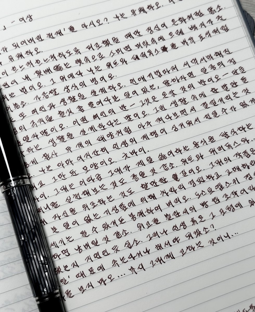 부디 그대께 고하는 것이니
#필리필사