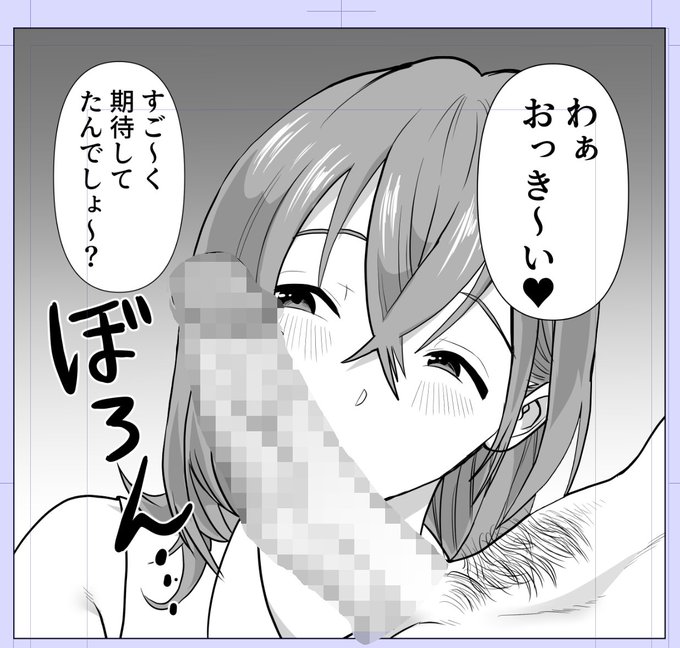 おっき～い❤️ 