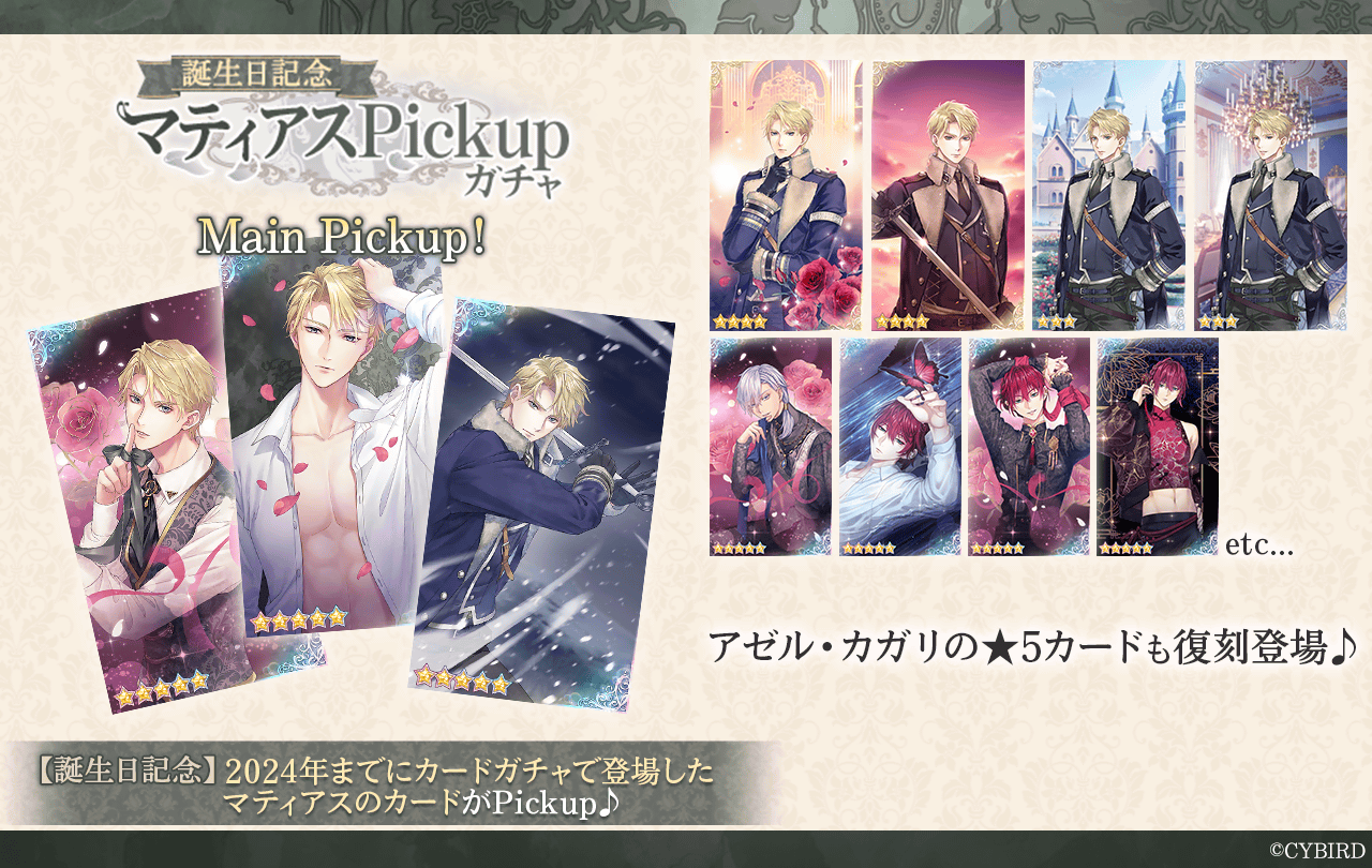 公式】イケメン王子(イケプリ) 🌹祝5周年 (@CYikemenprince) / X