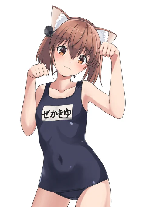 スク水ネコミミツインテ雪風