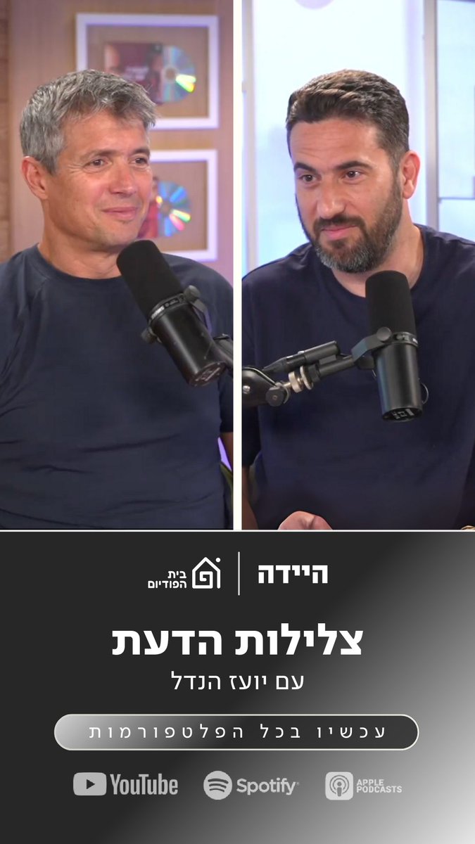 היידה 37. יועז הנדל בא לדבר
hapodium.fanlink.tv/Haide
<a href="/YoazHendel1/">Yoaz Hendel יועז הנדל</a>