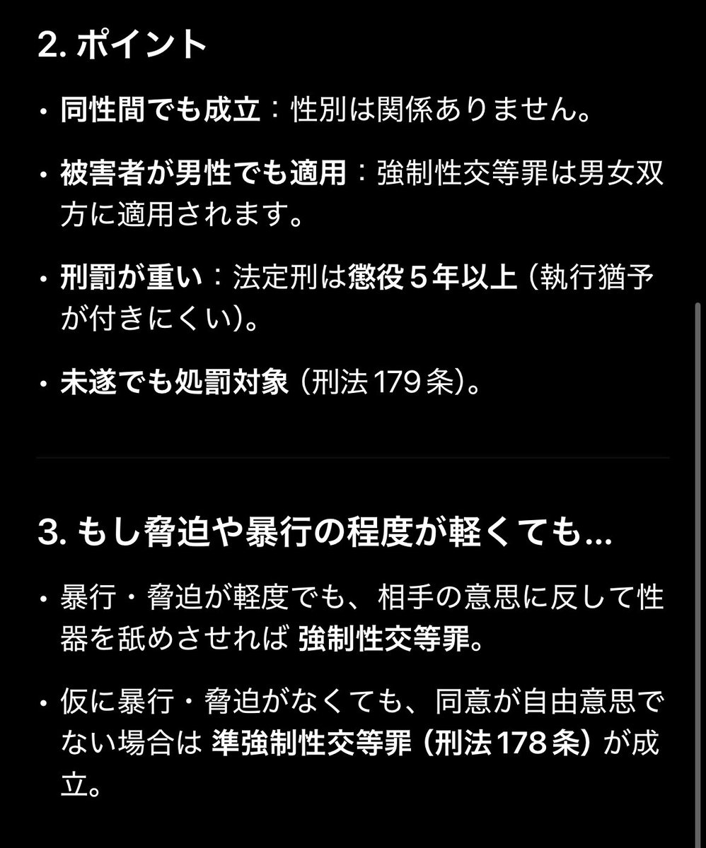 nic_g_live's tweet photo. @rubbers_rubbers @hamusoku 被害者が男だからあまり言われないけど、性器を無理やり舐めさせるって普通に強制性交だし... https://t.co/wq5uip8HZg