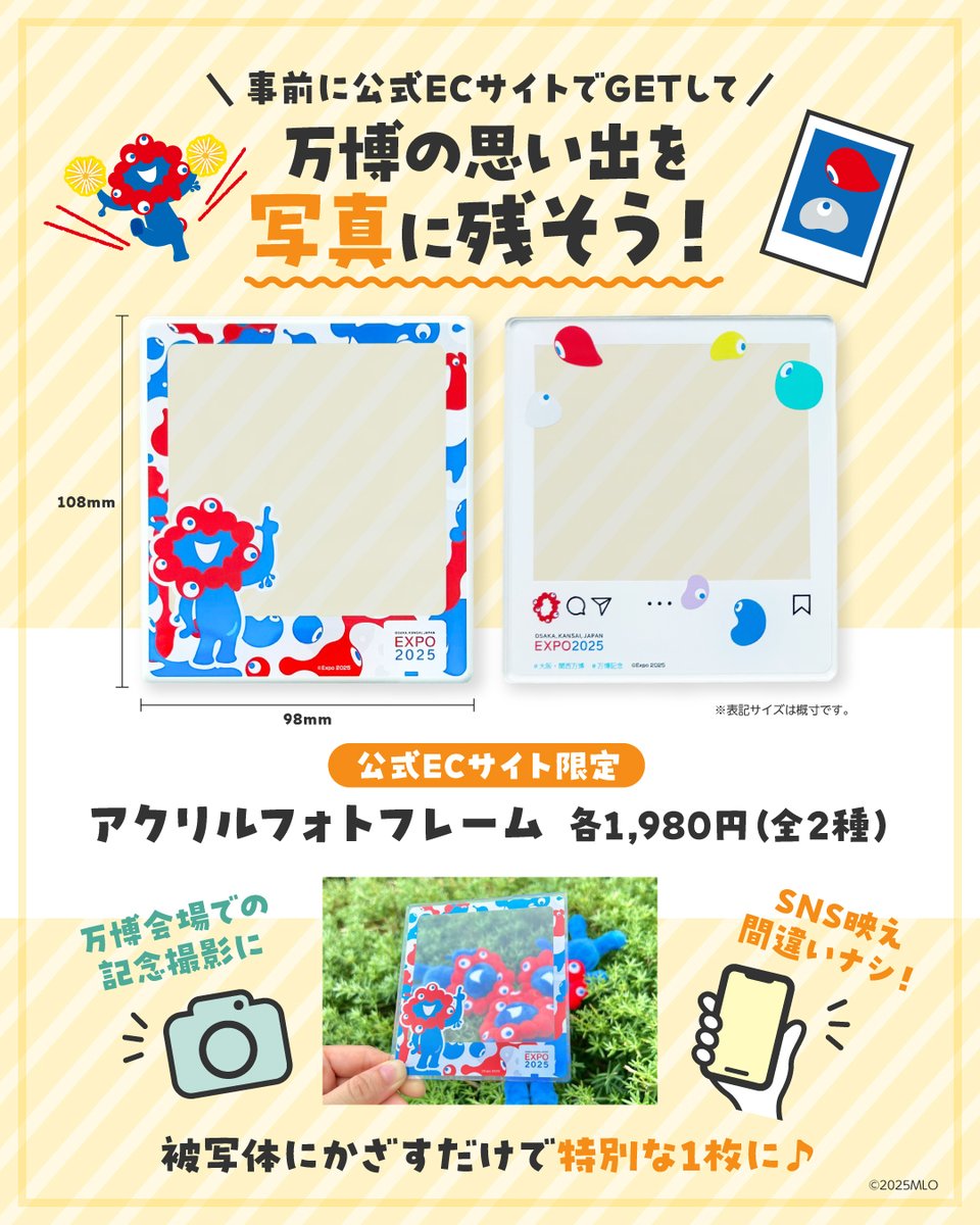 万博アクリル板 ✮ 公式ECサイト限定 ✮ ⸝ アクリルフォトフレームを使って 万博の