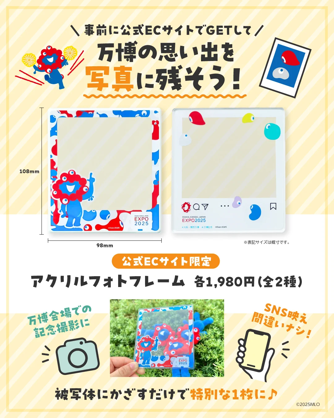 EXPO 2025 フォトフレーム ミャクミャク EXPO2025 ミャクミャク【公式】 on X: 